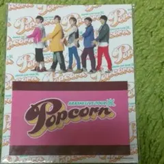 嵐　Popcorn 　ＩＣカードステッカー