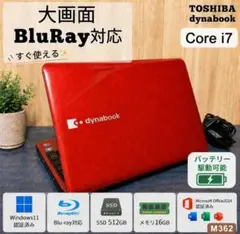 2026年最新】dynabook t451の人気アイテム - メルカリ