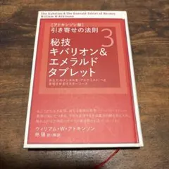 2025年最新】アトキンソン 引き寄せの人気アイテム - メルカリ