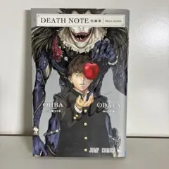 初版】DEATH NOTE デスノート 1巻 - メルカリ