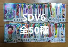 【即購入⭕️】sdv6弾レアコモンフルコンプセット