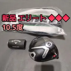 2026年最新】キャロウェイ エリート ドライバー ヘッドのみの人気