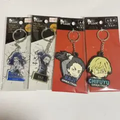 東京リベンジャーズ　アクリルキーホルダー　ラバーキーホルダー　場地圭介　松野千冬