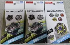 即日発送】ベイブレードX BX-36 BX-50 3個セット - メルカリ