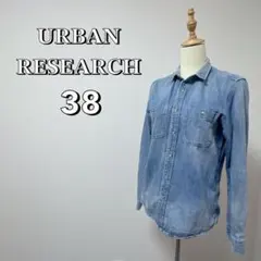 アーバンリサーチ　デニムシャツ　長袖　薄手　コットン　ライトブルー　シンプル　M