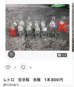 タカさん専用　筆記体ペプシ6本