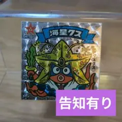 ポケモン 最強シール烈伝 ⭐レジギガス 技「ギガインパクト」 - メルカリ