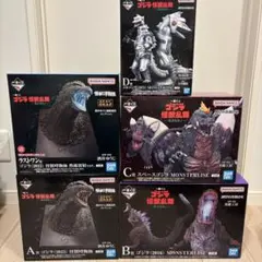 一番くじ ゴジラ 怪獣乱舞 -荒ぶるモノ-