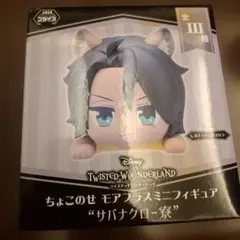 2026年最新】ツイステ ちょこのせフィギュアの人気アイテム - メルカリ