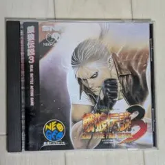 2026年最新】ネオジオCD 餓狼伝説3の人気アイテム - メルカリ