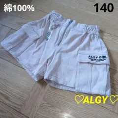 ALGY GIRL　デニムパンツ　綿100%　可愛い　ロゴタグ付き　ハーフパンツ