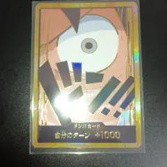 金ドン ザ・ベスト ドン!!(モンキー・D・ルフィ)