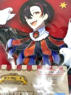 カラフルピーチ　1番くじ 　ビッグタオル　ゆあんくん