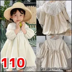 110cm ワンピース ドレス バルーンワンピ キッズ子供 アイボリー レースK