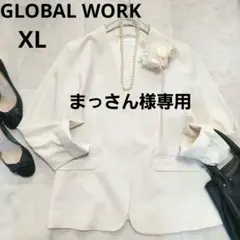 専用　美品　GLOBAL WORK　ウツクシルエット　ノーカラージャケット　XL