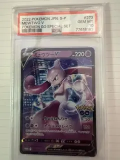 ミュウツーPROMO S-Pプロモ PSA9 - メルカリ