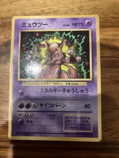 貴重】ポケモン ゲットカード ミュウツー誕生 Meiji - メルカリ