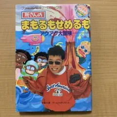 昭和レトロ 入手困難 ロッテ バブヤング アイス フタ(耳付き) 激レア 昭和レトロ 入手困難 ロッテ バブヤング アイス フタ(耳付き) 激レア