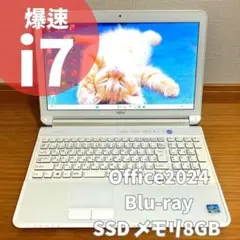 爆速i7✨Windows11ノートパソコンPC メモリ8GBオフィス付きSSDのサムネイル