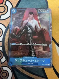 ジュラキュール・ミホーク：スタンダードバトル3月優勝記念品 C