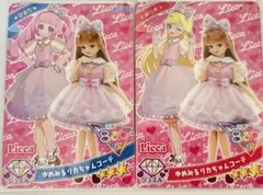 ひみつのアイプリ ゆめみるリカちゃんコーデ 2枚セット リング編 1弾