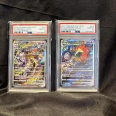 【PSA10】2連番ミュウツーリザードンVstar SAR