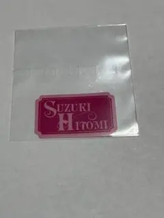 のあ様 リクエスト 2点 まとめ商品