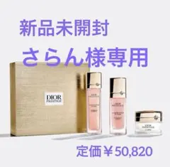 DIOR プレステージマイクロユイルRセラムコフレ限定品のサムネイル