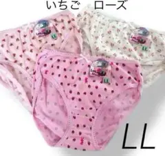 いちご　ローズ　コットンショーツ　パンティ　スキャンティ　まとめ売り　3枚　LL