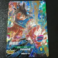 SDV9-020 GDR 孫悟空 ドラゴンボールスーパーダイバーズ - メルカリ