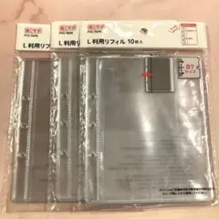 セリア L判用 PVCリフィル B7サイズ10枚入× 3点セット　推しサポ　匿名