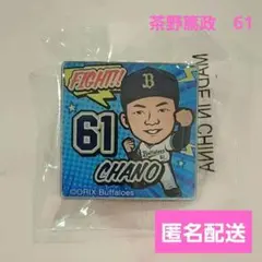 オリックスバファローズ　 茶野　ガチャガチャ　ピンバッジ 　最終戦2025