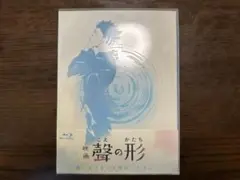 映画 聲の形 ブルーレイ
