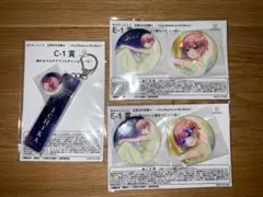 五等分の花嫁　きゃらっとくじ　C-1賞　E-1賞　アクリルチャーム　一花