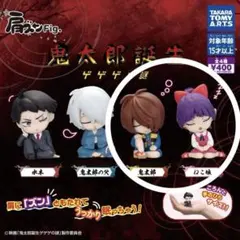 肩ズンFig. 鬼太郎誕生 ゲゲゲの謎　ねこ娘 鬼太郎