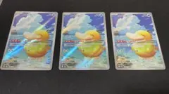 2026年最新】ポケモンカードコダックarの人気アイテム - メルカリ