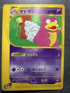 ヤドラン PROMO T - トレーナーズマガジンプロモカード 005/T