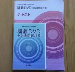 2025年最新】通関士 教材の人気アイテム - メルカリ