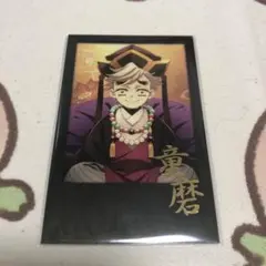 鬼滅の刃 ダイニング お楽しみくじ