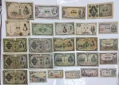 旧紙幣　25種　100円札　50円札　10円札　5円札　1円　50銭　10銭　5のサムネイル