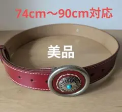【美品】ウエスタンベルト