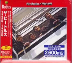 未開封CD ザ・ビートルズ 1962～1966【期間限定価格】TOCP71017