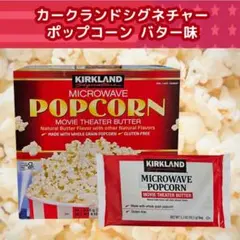 コストコ　ポップコーン　9点セットのサムネイル