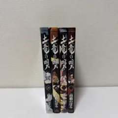 最新巻含む】土竜の唄 93・94 巻 2冊セット - メルカリ