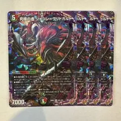 2026年最新】究極の虚 ジャシン＝ヴリドガルドの人気アイテム - メルカリ