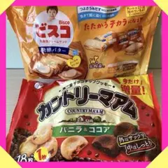 菓子 まとめ売り ❣️ お得 ❣️ ビスコ 発酵バター カントリーマアム 大袋