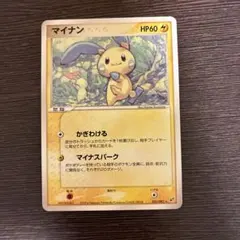 マイナン2枚セット★ 拡張パック 蒼空の激突 035/082 マックプロモ ポケモンカード マイナン ☆ 拡張パック 蒼空の激突 035/082 6z1