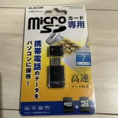 セール開始!ELECOM MR-SMC04BK microSDカード専用のサムネイル