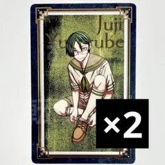 桃源暗鬼　メディコス 特典 カード 遊摺部