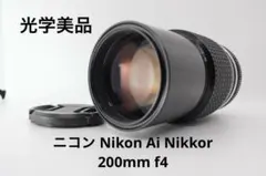 光学美品　ニコン Nikon Ai Nikkor 200mm f4のサムネイル